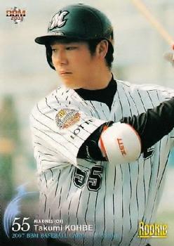 2007 BBM #139 Takumi Kobe Front