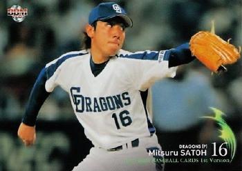2007 BBM #223 Mitsuru Satoh Front