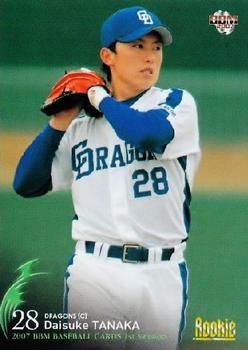 2007 BBM #247 Daisuke Tanaka Front