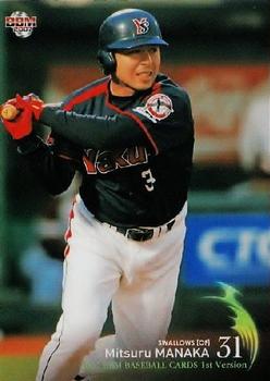 2007 BBM #316 Mitsuru Manaka Front