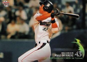 2007 BBM #317 Ryuji Miyade Front