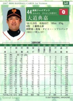 2007 BBM #349 Noriyoshi Ohmichi Back