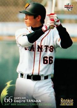 2007 BBM #353 Daijiro Tanaka Front