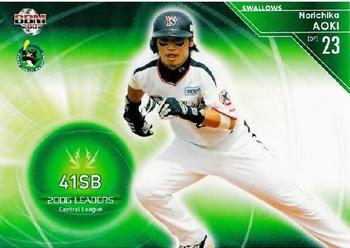 2007 BBM #457 Norichika Aoki Front