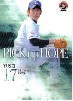 2010 BBM #484 Yusei Kikuchi Front