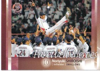 2010 BBM #492 Noriyuki Shiroishi Front