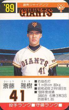 1989 Takara Yomiuri Giants #41 Masaki Saitoh Front
