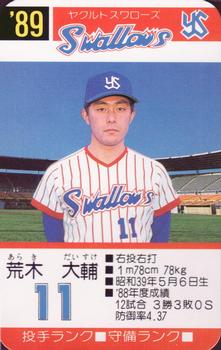 1989 Takara Yakult Swallows #11 Daisuke Araki Front
