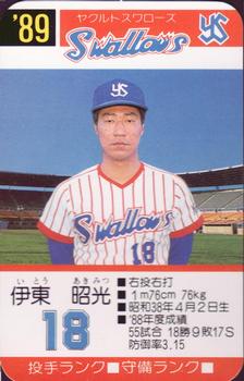 1989 Takara Yakult Swallows #18 Akimitsu Ito Front
