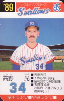 1989 Takara Yakult Swallows #34 Hikaru Takano Front