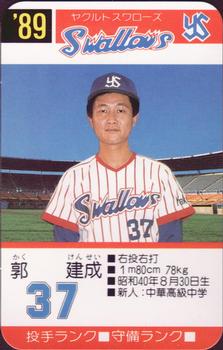 1989 Takara Yakult Swallows #37 Kensei Kaku Front