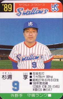 1989 Takara Yakult Swallows #9 Toru Sugiura Front