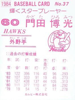 1984 Calbee #37 Hiromitsu Kadota Back