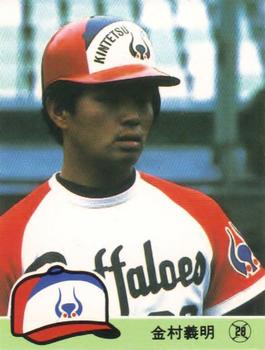 1984 Calbee #349 Yoshiaki Kanemura Front