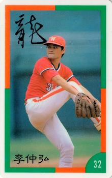 1990 CPBL #19 Chung-Hung Lee Front