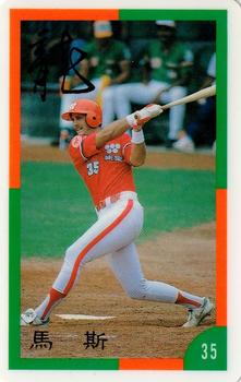 1990 CPBL #20 Mathis Huff Front