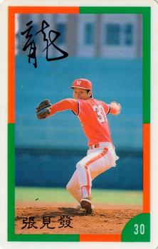 1990 CPBL #18 Chien-Fa Chang Front