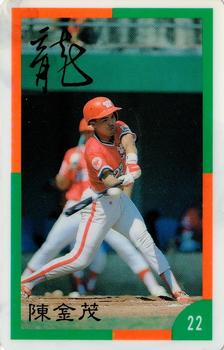 1990 CPBL #13 Chin-Mou Chen Front