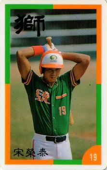 1990 CPBL #34 Jung-Tai Sung Front