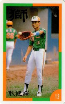 1990 CPBL #30 Chien-Hui Keng Front