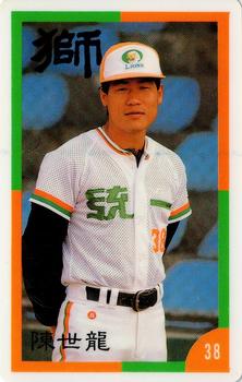 1990 CPBL #45 Shih-Lung Chen Front