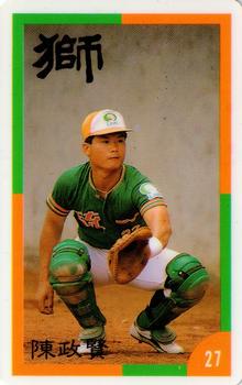 1990 CPBL #39 Cheng-Hsien Chen Front