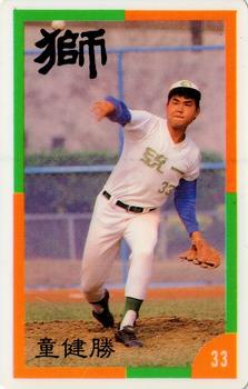 1990 CPBL #44 Chien-Sheng Tung Front