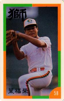 1990 CPBL #48 Fu-Jung Yeh Front