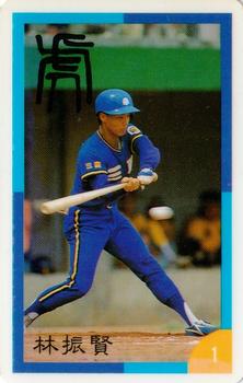 1990 CPBL #49 Chen-Hsien Lin Front