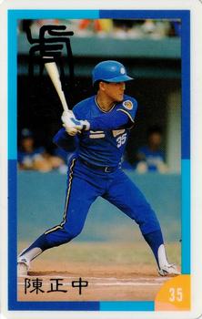 1990 CPBL #72 Cheng-Chung Chen Front