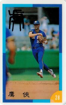 1990 CPBL #68 Luis Iglesias Front
