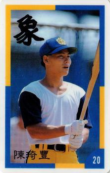 1990 CPBL #85 Chi-Feng Chen Front