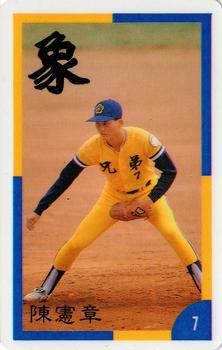 1990 CPBL #78 Hsien-Chang Chen Front