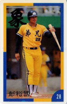 1990 CPBL #91 Yu-Kuo Peng Front