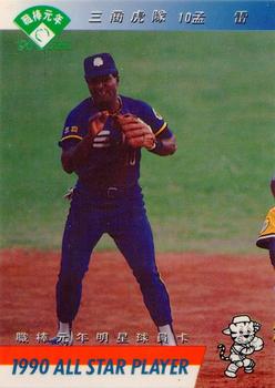 1990 CPBL All-Star Players #R04 Jose Moreno Front