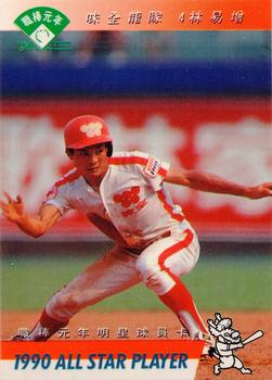 1990 CPBL All-Star Players #W03 I-Tseng Lin Front