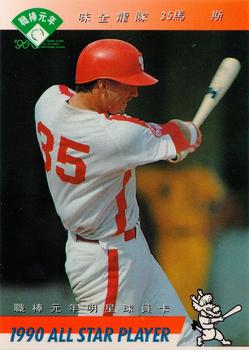 1990 CPBL All-Star Players #W14 Mathis Huff Front