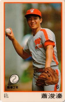 1991 CPBL #004 Jun-Hao Hsiao Front