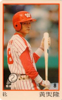 1991 CPBL #006 Chiung-Lung Huang Front