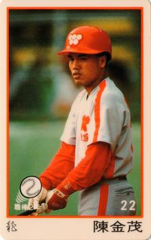 1991 CPBL #015 Chin-Mou Chen Front