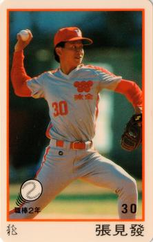 1991 CPBL #019 Chien-Fa Chang Front