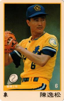 1991 CPBL #028 Yi-Sung Chen Front