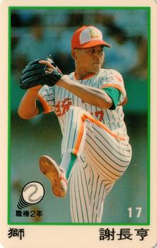 1991 CPBL #061 Chang-Heng Hsieh Front