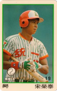 1991 CPBL #063 Jung-Tai Sung Front