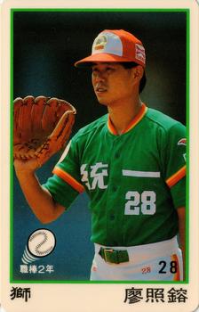 1991 CPBL #069 Chao-Jung Liao Front