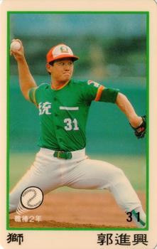 1991 CPBL #071 Chin-Hsing Kuo Front