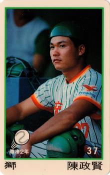1991 CPBL #073 Cheng-Hsien Chen Front