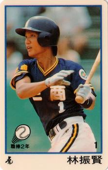 1991 CPBL #076 Chen-Hsien Lin Front