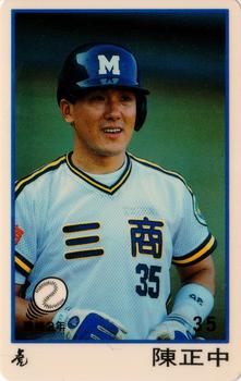 1991 CPBL #101 Cheng-Chung Chen Front