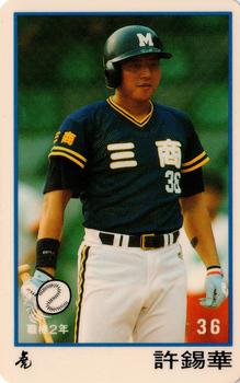 1991 CPBL #102 Hsi-Hua Hsu Front